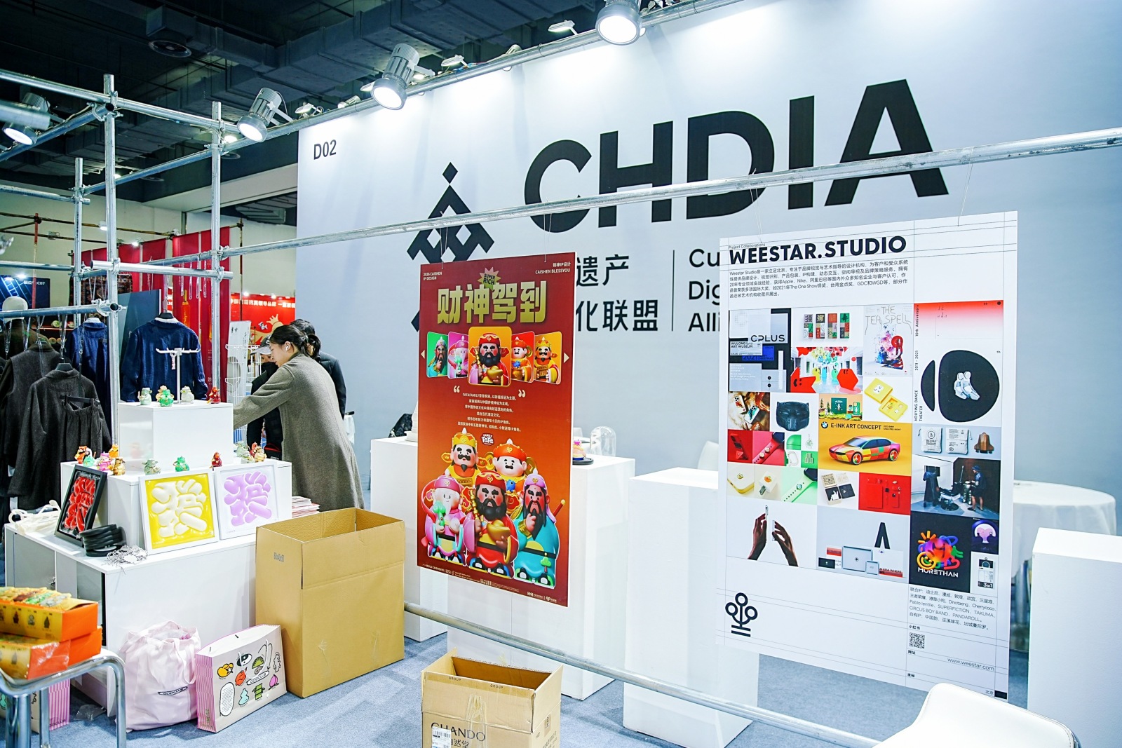 D02-文化遗产数智化联盟